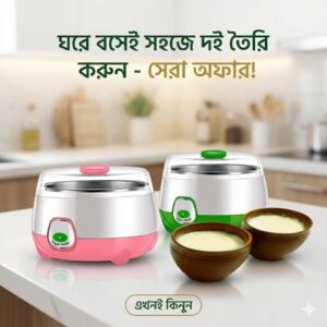 দই মেকার ❤️❤️