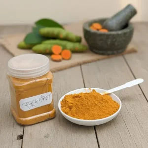 হলুদ গুড়া ✅