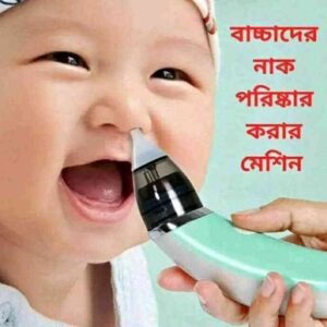 ELECTRIC BABY NOSE CLEANER