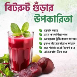 বিটরুট পাউডার super food beetroot