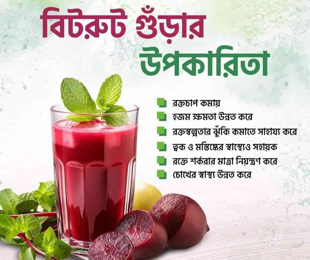 বিটরুট পাউডার super food beetroot
