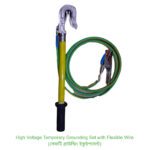 High Voltage Temporary Grounding Set with Flexible Wire | সেফটি গ্রাউন্ডিং ইকুইপমেন্ট
