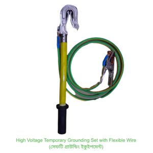 High Voltage Temporary Grounding Set with Flexible Wire | সেফটি গ্রাউন্ডিং ইকুইপমেন্ট