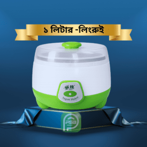 লিংরুই ইলেকট্রিক দই মেকার ১ লিটার — ঘরেই স্বাস্থ্যসম্মত দই (ফ্রি ডেলিভারি)