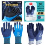 Premium Electrical Insulated Hand Gloves