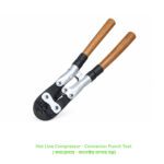Hot Line Compressor - Connector Punch Tool ( কমপ্রেসার - কানেক্টর চাপার যন্ত্র)