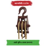ছোট পুলি ব্লক ৩ চাকা কপপা — ট্রিপল শিভ পুলি ব্লক