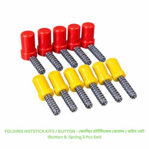 FOLDING HOTSTICK KITS / BUTTON - ফোল্ডিং হটস্টিকের বোতাম / বাটন সেট (Button 6, Spring 6 Pcs Set)