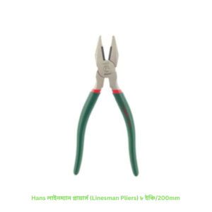Hans লাইনম্যান প্লায়ার্স (Linesman Pliers) ৮ ইঞ্চি/200mm