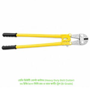 হেভি ডিউটি বোল্ট কাটার (Heavy Duty Bolt Cutter) — ৩৬ ইঞ্চি/৯০০ মিমি রড ও তার কাটিং টুল [B-Grade]