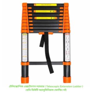 টেলিস্কোপিক এক্সটেনশন ল্যাডার ( Telescopic Extension Ladder )— হেভি ডিউটি অ্যালুমিনিয়াম ফোল্ডিং মই