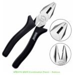 কম্বিনেশন প্লায়ার্স (Combination Pliers) — Rubicon