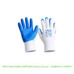 নাইলন রাবার কোটেড সেফটি গ্লাভস (Safety Gloves) — কনস্ট্রাকশন ও ওয়ার্কশপ