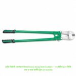 হেভি ডিউটি বোল্ট কাটার (Heavy Duty Bolt Cutter) — ৩৬ ইঞ্চি/৯০০ মিমি রড ও তার কাটিং টুল [A-Grade]