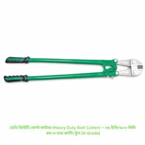 হেভি ডিউটি বোল্ট কাটার (Heavy Duty Bolt Cutter) — ৩৬ ইঞ্চি/৯০০ মিমি রড ও তার কাটিং টুল [A-Grade]