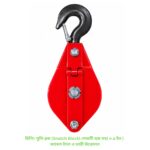 রিগিং পুলি ব্লক (Snatch Block) সেফটি হুক সহ( ০.৫ টন ) ক্যাবল টানা ও ভারী উত্তোলন