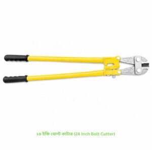 ২৪ ইঞ্চি বোল্ট কাটার (24 Inch Bolt Cutter)