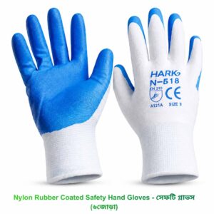 Nylon Rubber Coated Safety Hand Gloves - সেফটি গ্লাভস (৬ জোড়া)