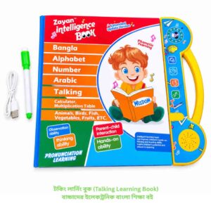 টকিং লার্নিং বুক (Talking Learning Book) — বাচ্চাদের ইলেকট্রনিক বাংলা শিক্ষা বই