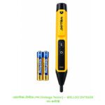 ভোল্টেজ টেস্টার পেন (Voltage Tester) — WELLOO DVT6105 নন-কন্টাক্ট