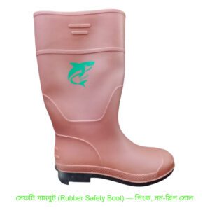 সেফটি গামবুট (Rubber Safety Boot) — পিংক, নন-স্লিপ সোল
