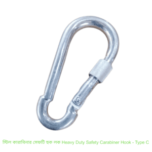 স্টিল কারাবিনার সেফটি হুক লক Heavy Duty Safety Carabiner Hook - Type C