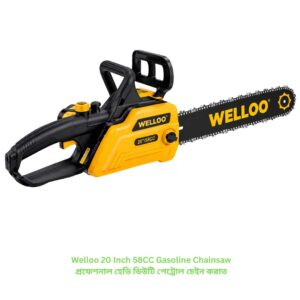Welloo 20 Inch 58CC Gasoline Chainsaw — প্রফেশনাল হেভি ডিউটি পেট্রোল চেইন করাত