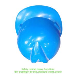 Safety Helmet Heavy Duty Blue - নীল  ইন্ডাস্ট্রিয়াল ইমপ্যাক্ট রেজিস্ট্যান্ট সেফটি হেলমেট