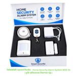 জিএসএম সিকিউরিটি অ্যালার্ম সিস্টেম - GSM Home Security Alarm System MSS-01 ( চুরি-প্রতিরোধক নিরাপত্তা যন্ত্র )