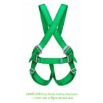 সেফটি বেল্ট (Full Body Safety Harness) — পোলে ওঠা ও উঁচুতে কাজের জন্য